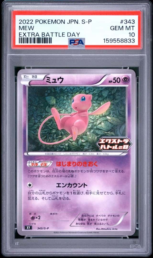 Mew