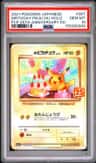 _____'S Pikachu
