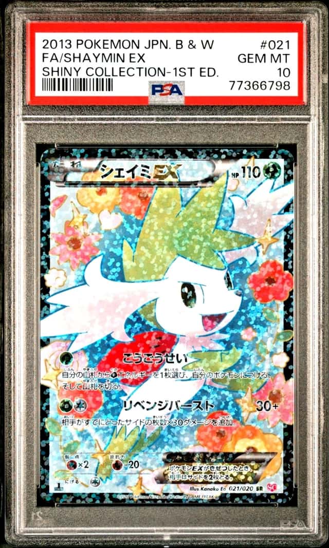 Shaymin EX