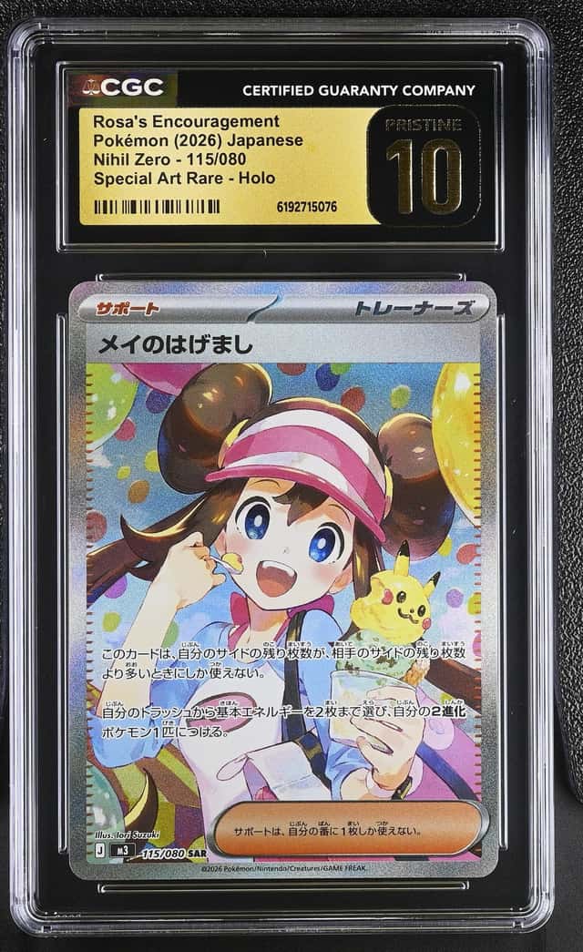 Rosa's Encouragement