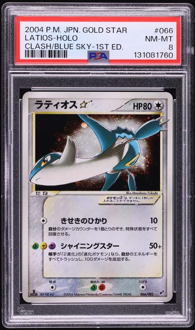 Latios
