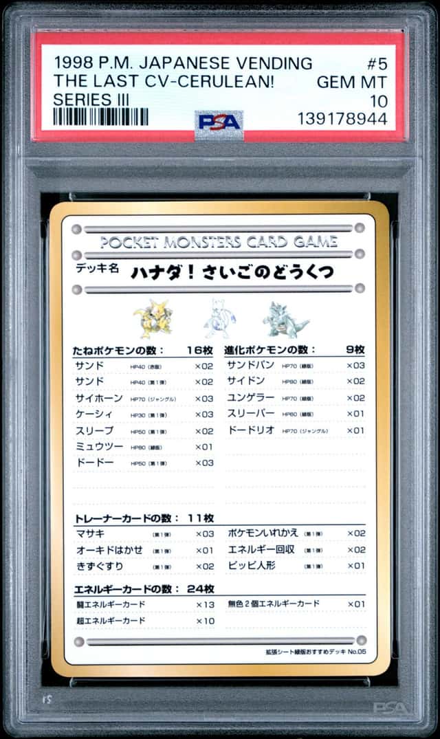 The Last Cv-Cerulean!