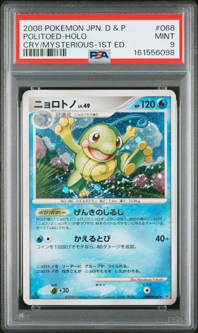 Politoed