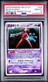 Deoxys