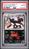 Tm.mg. Mightyena