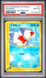 Goldeen
