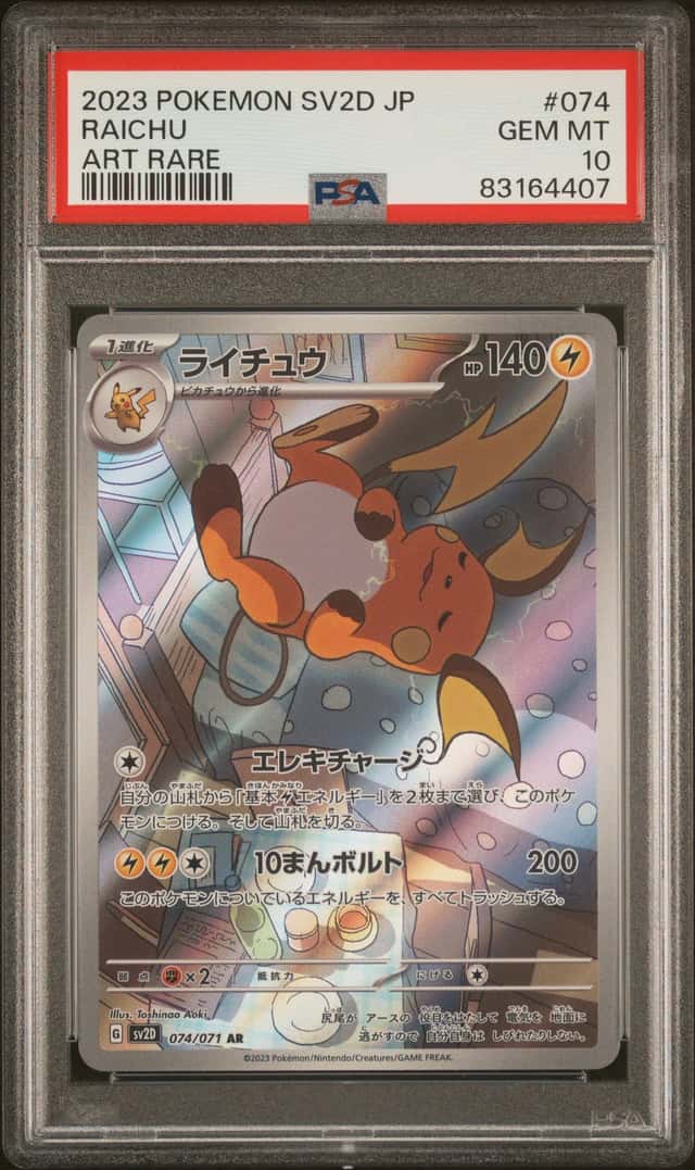 Raichu