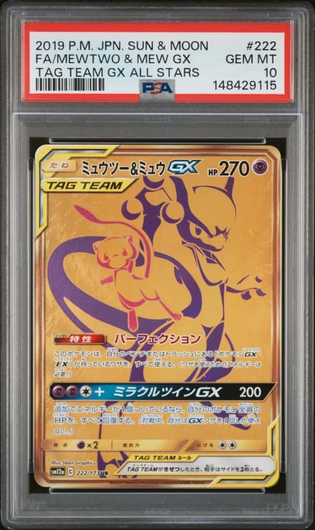 Mewtwo & Mew GX