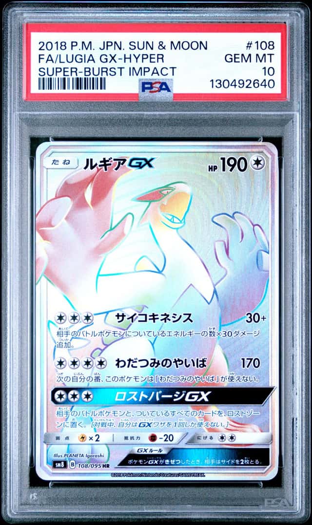 Lugia GX