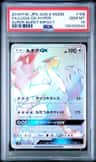 Lugia Gx