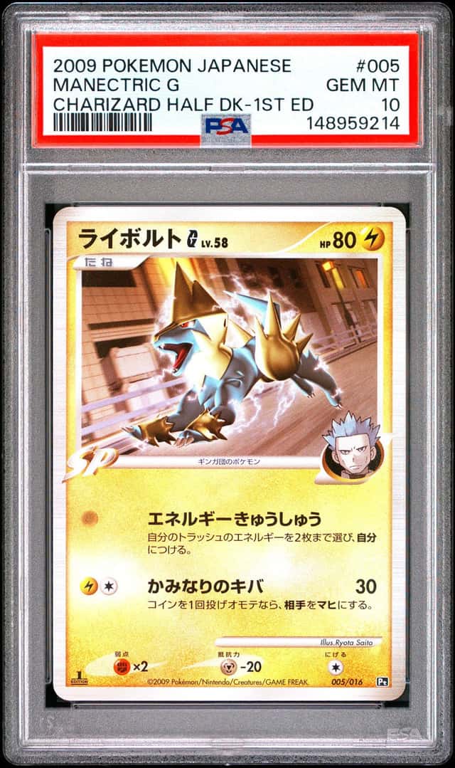 Manectric G