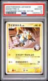 Manectric G