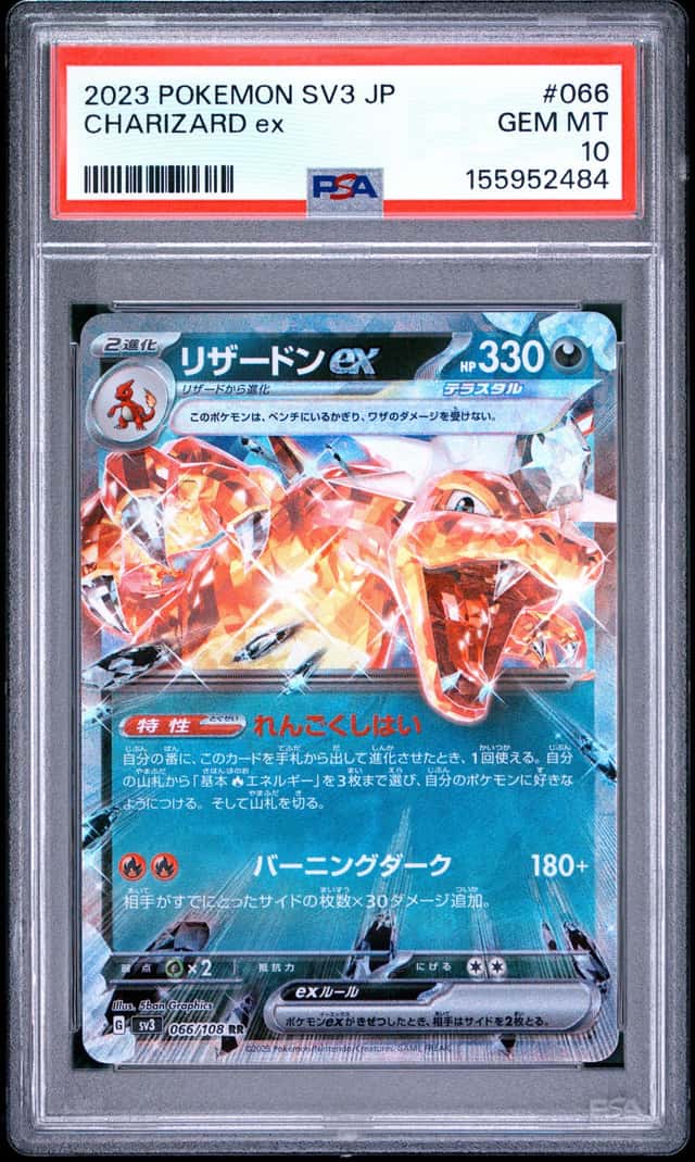 Charizard ex
