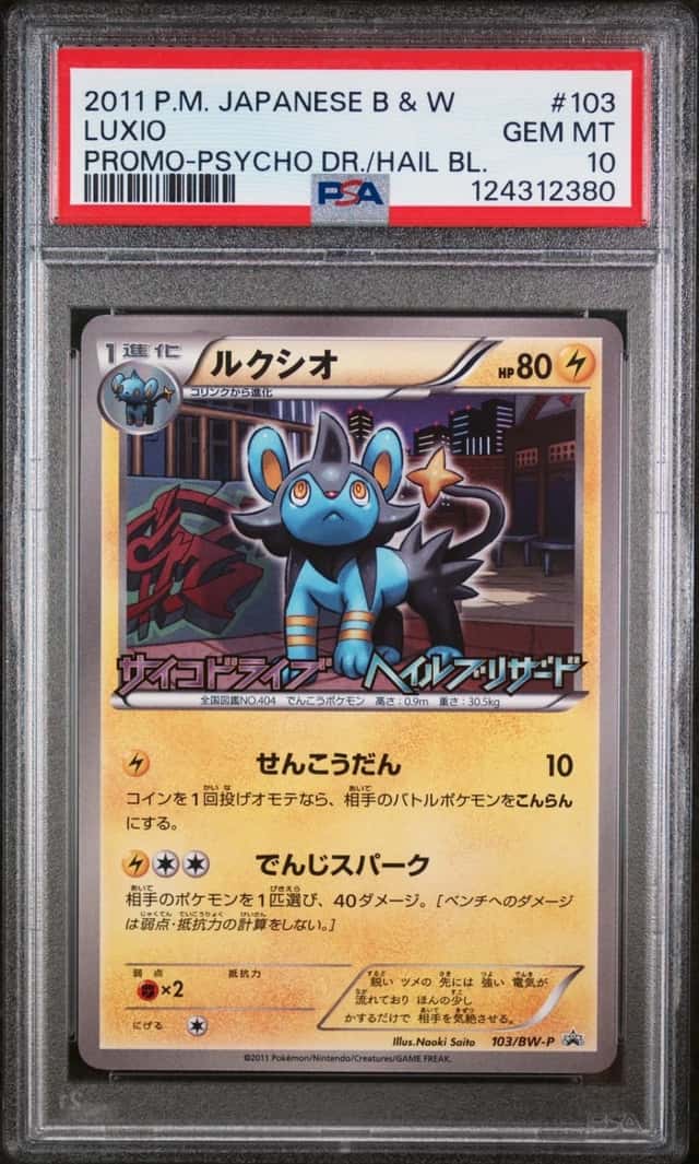 Luxio