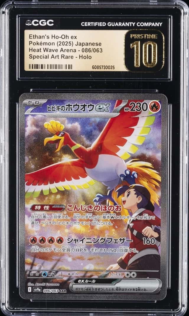 ETHAN'S HO-OH ex