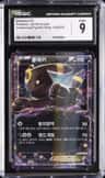 Umbreon Ex