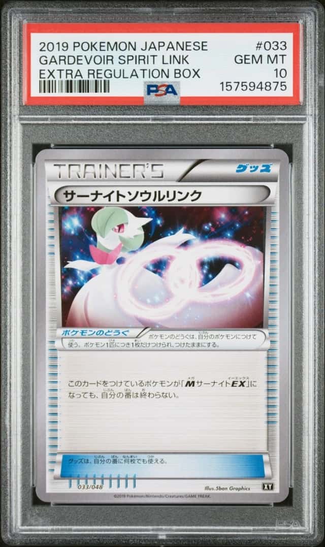 Gardevoir Spirit Link