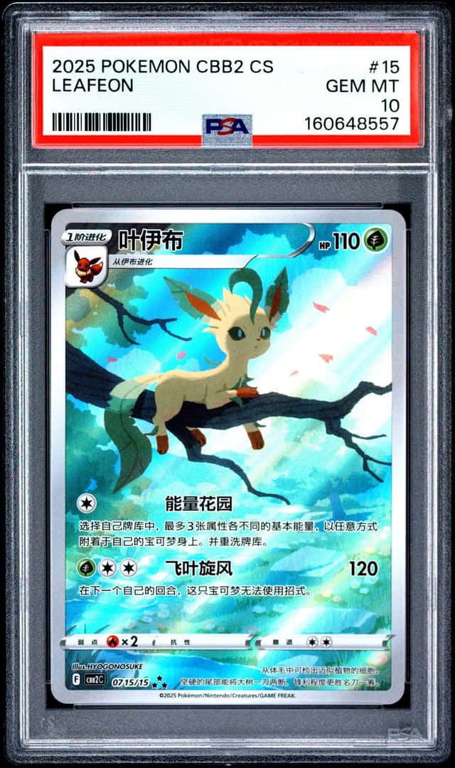 Leafeon V