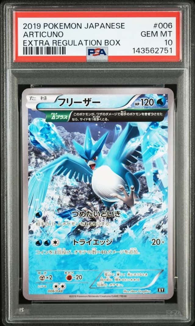 Articuno
