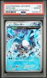 Articuno