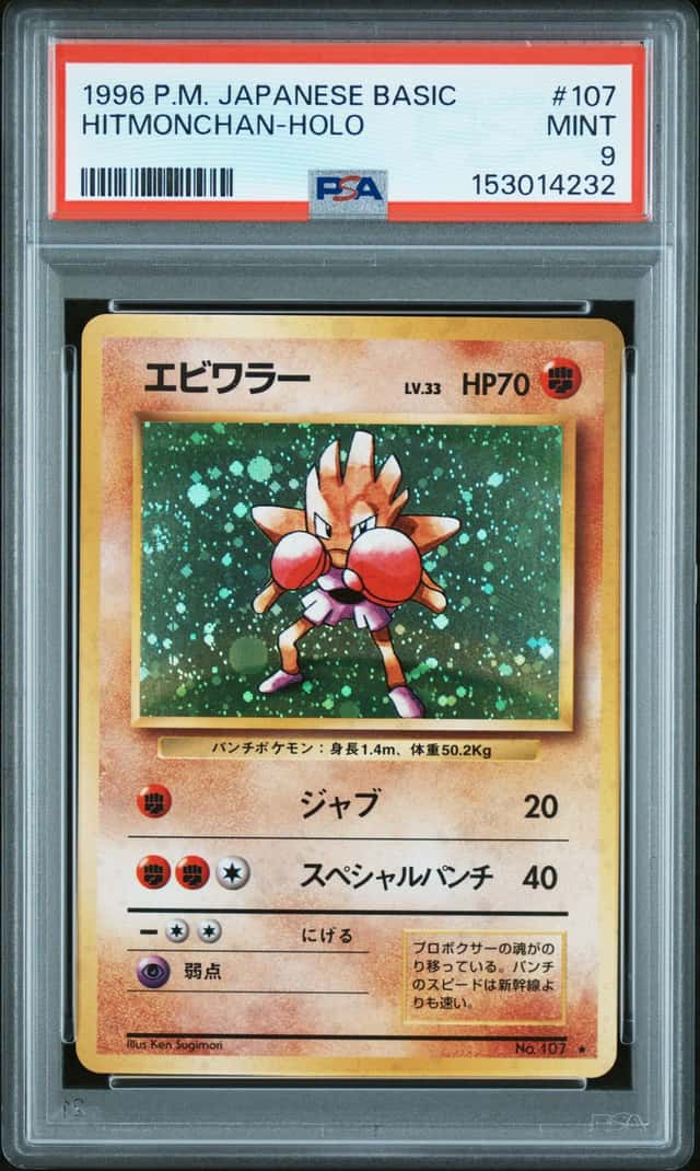 Hitmonchan