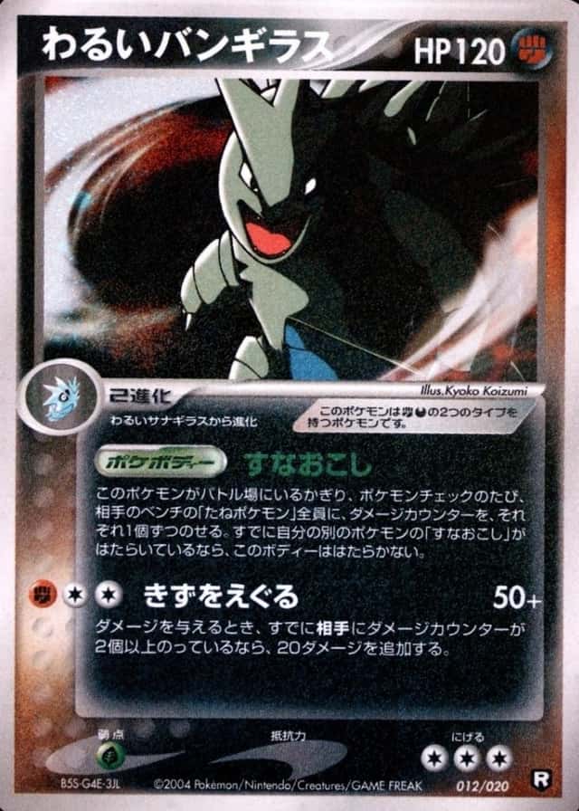 Base / no variant