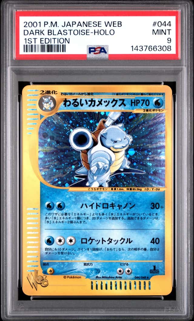 Dark Blastoise