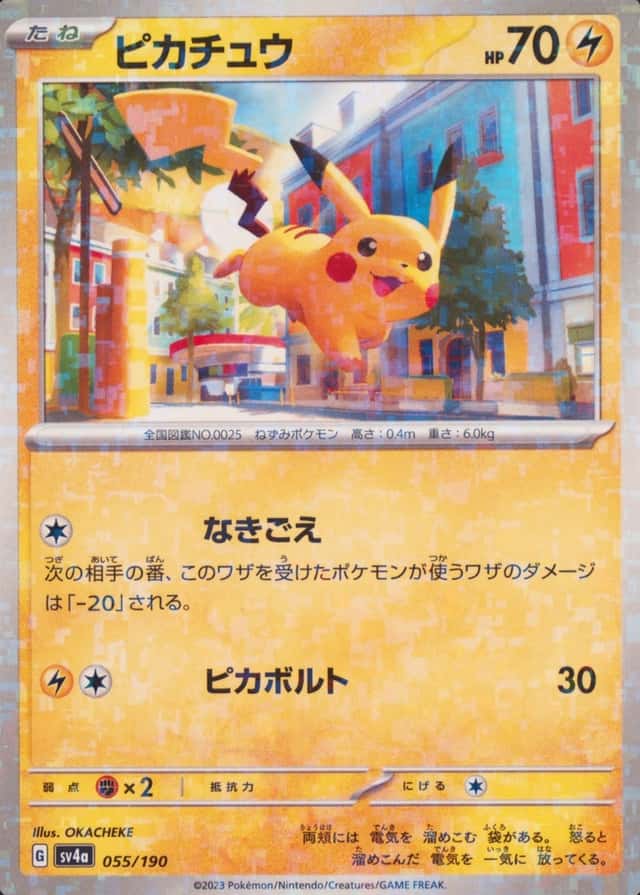 Reverse Holo
