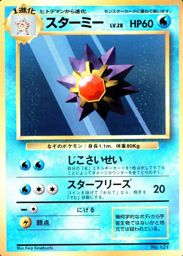 No Rarity Symbol