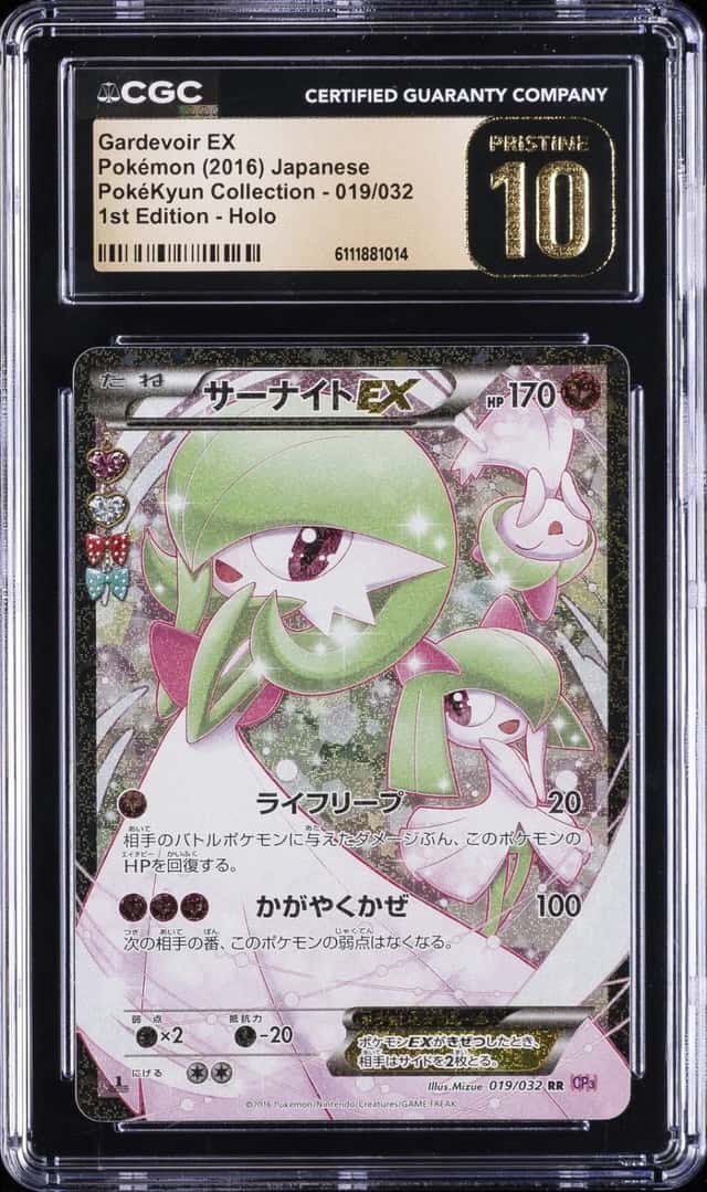 Gardevoir EX