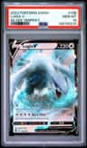 Lugia V