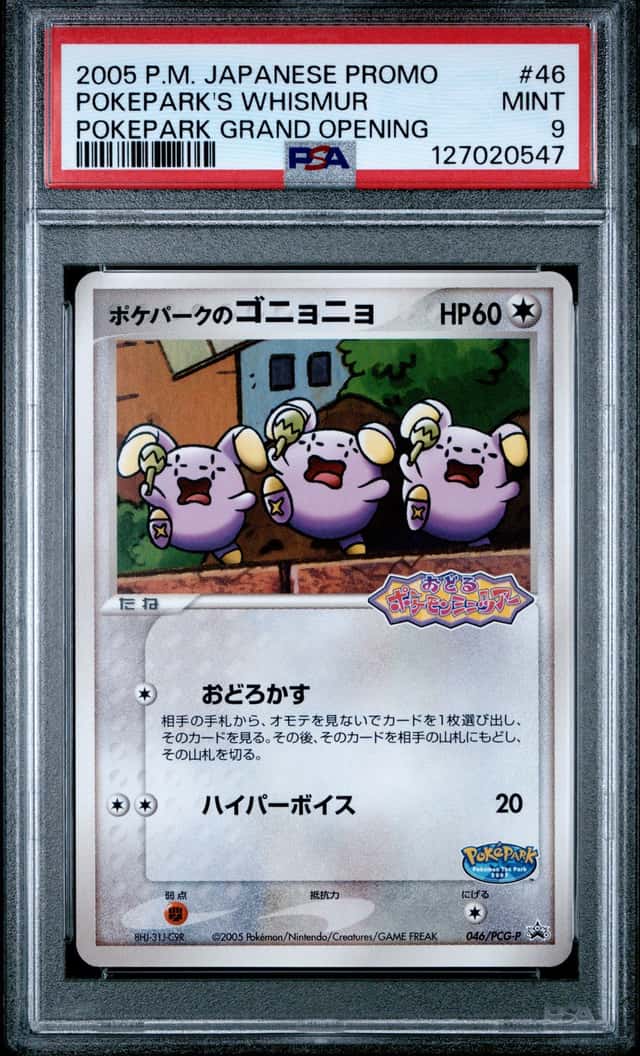Pokepark's Whismur
