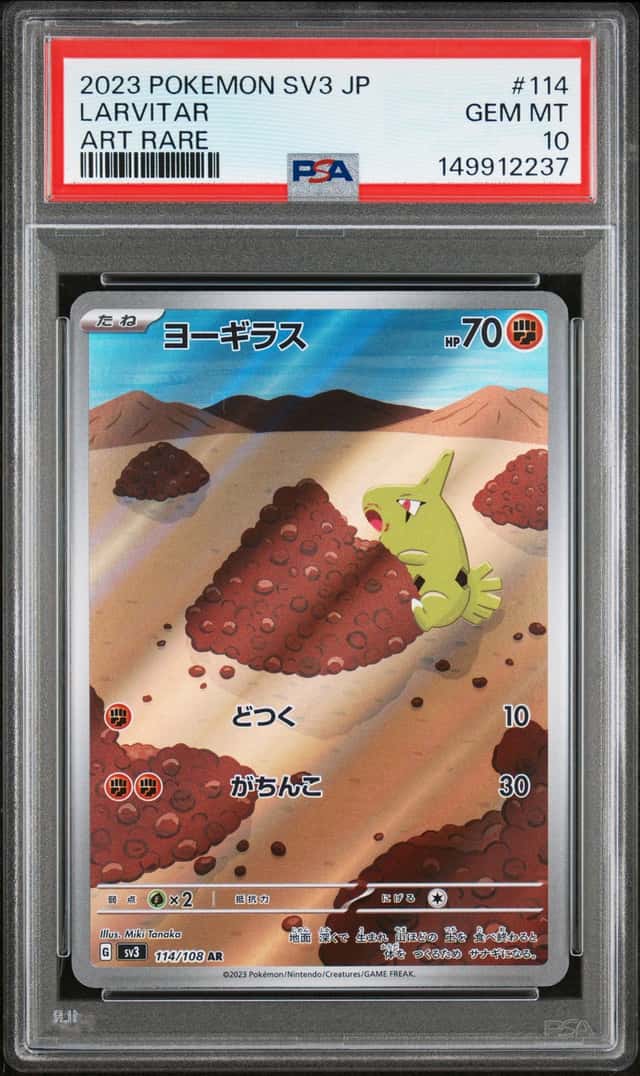 Larvitar