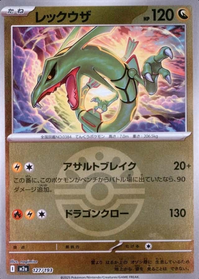 Poke Ball · Reverse Holo