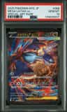 Mega Latias Ex