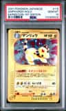 Ampharos