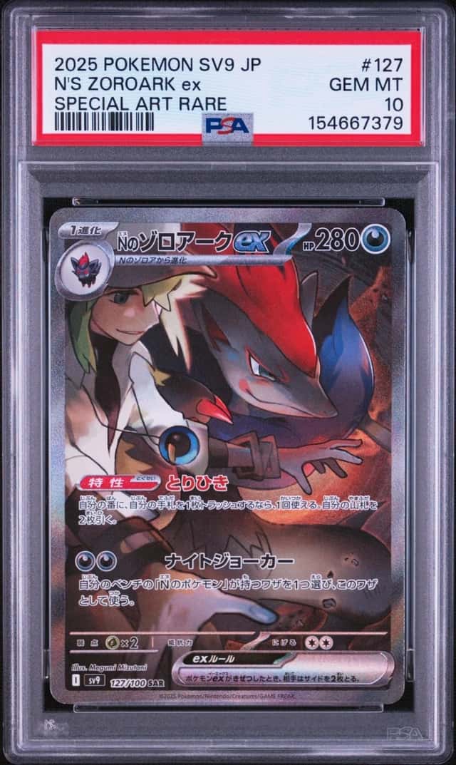 N'S ZOROARK ex
