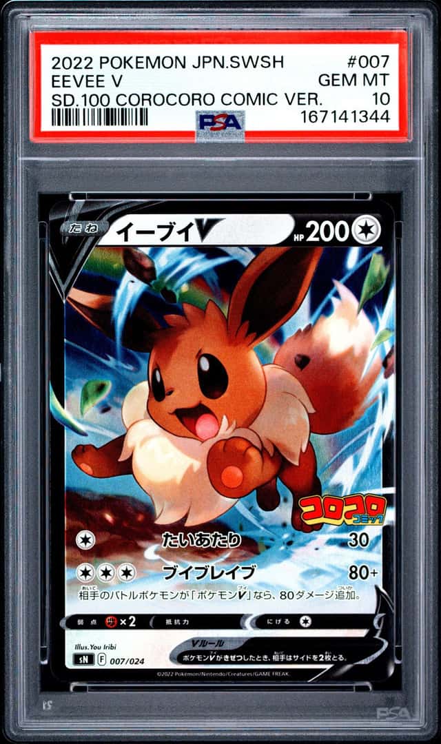 Eevee V