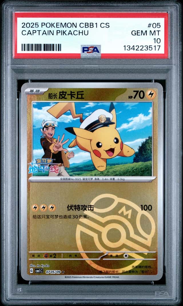 Captain Pikachu