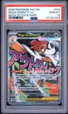 Mega Scrafty Ex