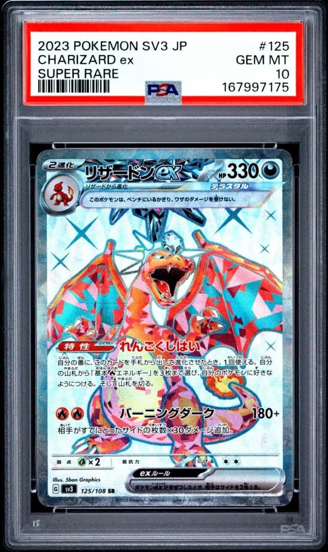 CHARIZARD ex