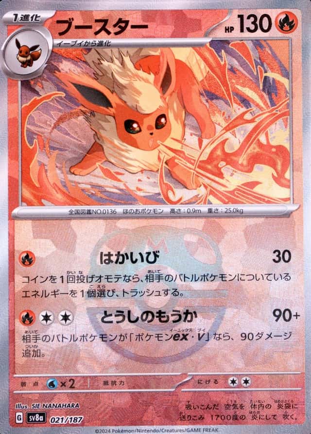 Master Ball · Reverse Holo