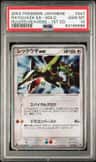 Rayquaza Ex