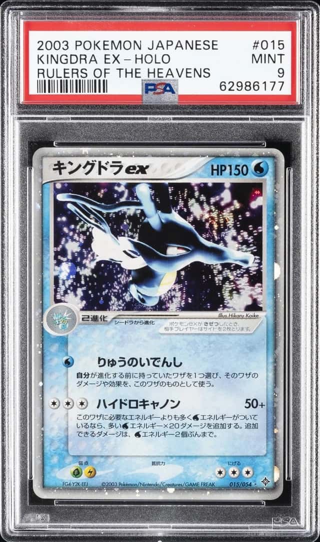 Kingdra EX