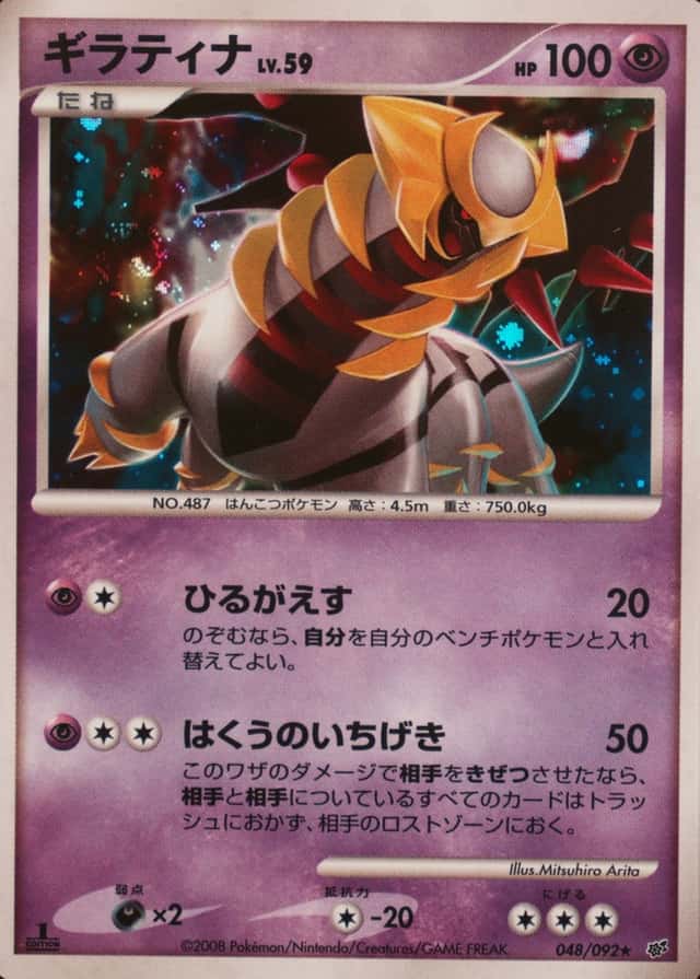 Holo · 1st Edition
