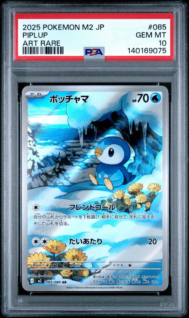 Piplup