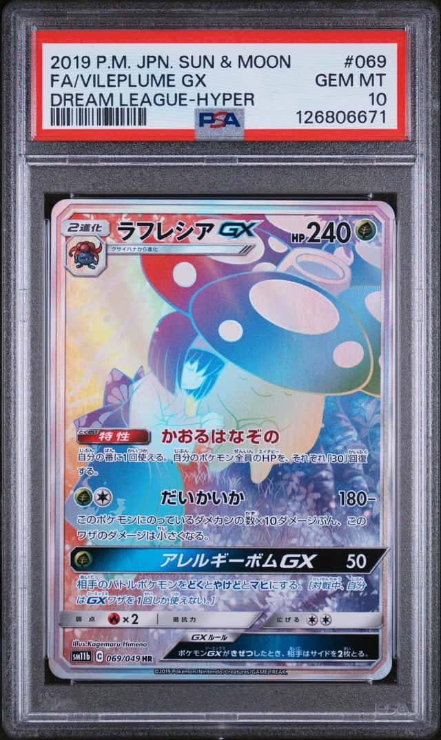 Vileplume GX
