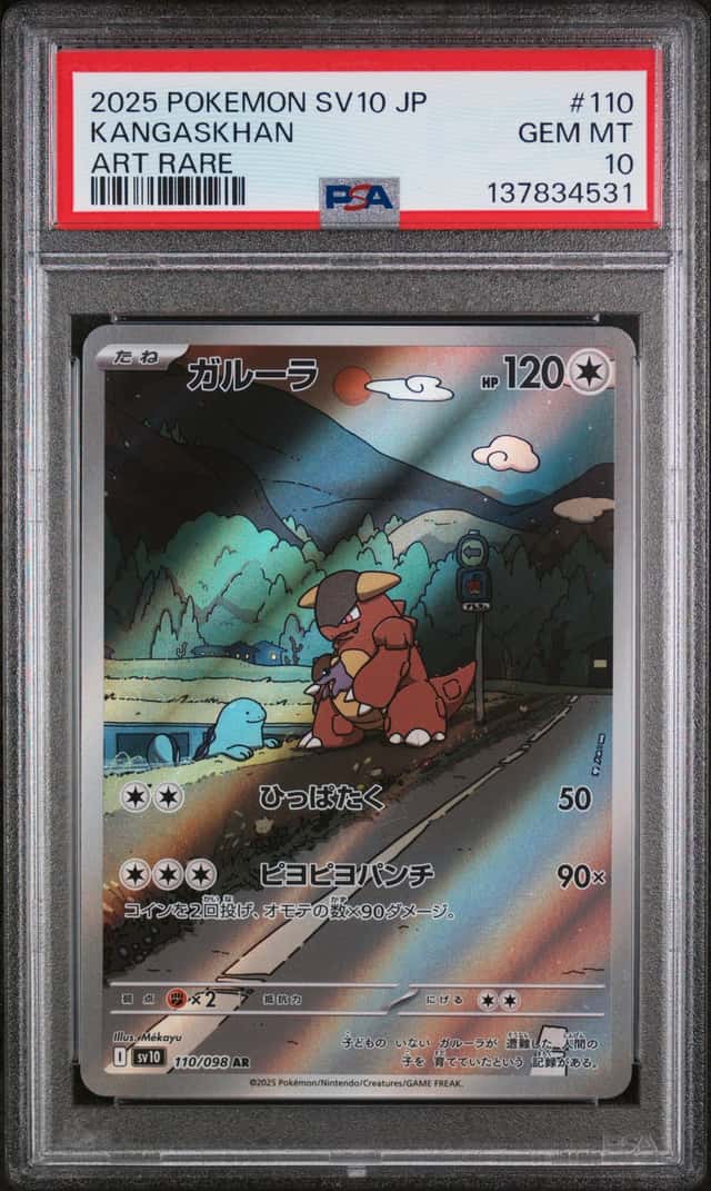Kangaskhan