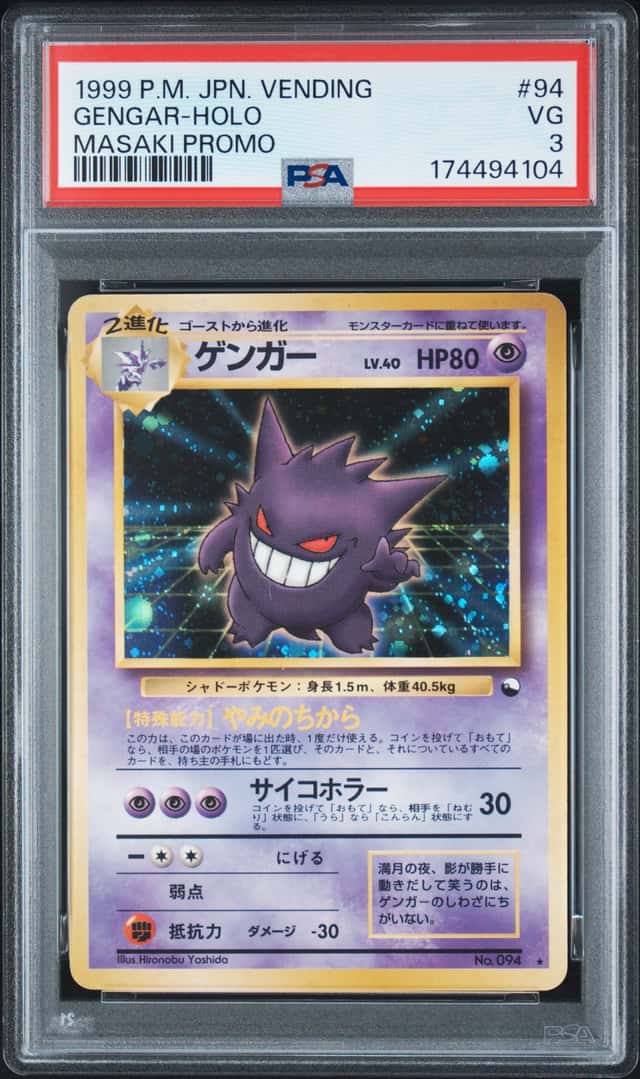 Gengar