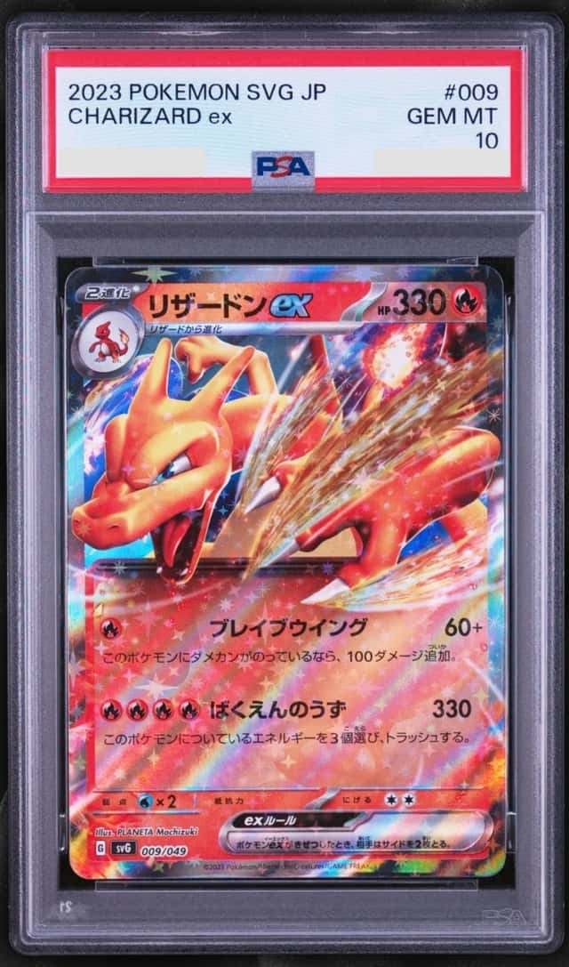 Charizard ex